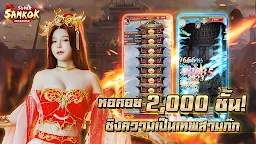 Screenshot 5: Super Samkok: Awakening