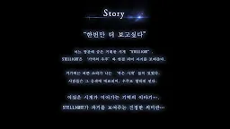 Screenshot 5: STELLIGHTS