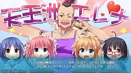 Screenshot 4: 恋式マニュアル スマホ版