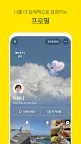 Screenshot 5: 카카오톡