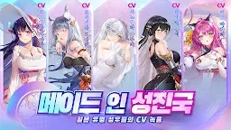 Screenshot 19: 少女迴戰 | 韓文版