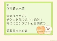 Screenshot 3: 待受にMEMO「いーすとけん。」可愛いメモ帳ウィジェット無料