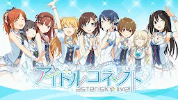 Screenshot 16: アイドルコネクト-AsteriskLive-