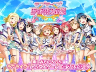 Screenshot 7: ラブライブ！スクールアイドルフェスティバル（スクフェス） | 日本語版