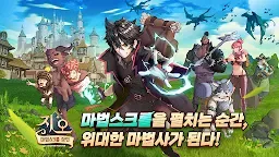 Screenshot 18: ZIO and the Magic Scrolls | เกาหลี