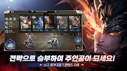 Screenshot 10: Sword Chronicles: AWAKEN | Korean