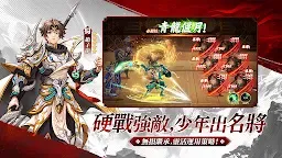 Screenshot 15: 少年神獸傳