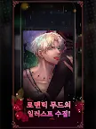 Screenshot 13: 나와 저택의 남자들: 고수위 오토메