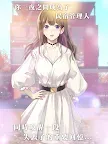Screenshot 19: 心跳度假屋-乙女戀愛遊戲