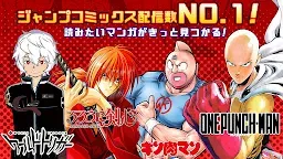 ダウンロード ジャンプbookストア 少年ジャンプ公式 人気マンガが毎日無料で読み放題のコミック 漫画アプリ Qooapp ゲームストア