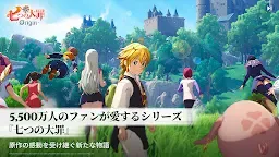 Screenshot 3: 七つの大罪：Origin