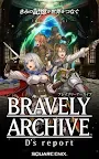 Screenshot 6: ブレイブリーアーカイブ D's report