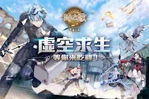 Screenshot 1: 時之歌：無盡之詩 | 繁中版