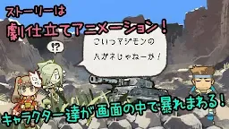 Screenshot 8: はがねオーケストラ