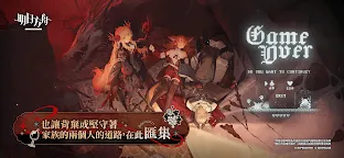 Screenshot 5: 明日方舟 | 繁中版