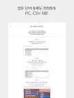 Screenshot 13: Onevoca - Flashcards