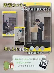 Screenshot 17: 被囚禁的掌心