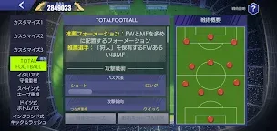 Screenshot 18: Ultimate Football Club 冠軍球會  | 日版