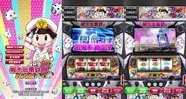 Screenshot 9: 桃太郎電鉄～パチスロも定番！電鉄ボーナスVer.～