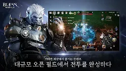Screenshot 1: BLESS MOBILE | Korean