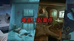 Screenshot 2: 死無對證