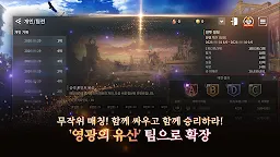Screenshot 2: V4 | 한국버전