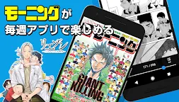 Screenshot 2: Dモーニング - 人気漫画をどこよりも早く配信！無料でも楽しめるマンガ雑誌アプリ