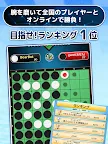 Screenshot 15: みんなのオセロ - オンライン対戦も楽しめるオセロ対戦ゲーム