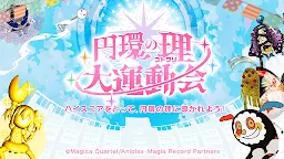 Screenshot 1: Enkan no Kotowari