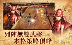 Screenshot 16: Nobunaga's Ambition | Traditional Chinese