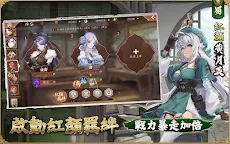 Screenshot 9: 少年猛將傳