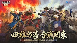 Screenshot 1: 信長之野望 真戰 | 港澳版