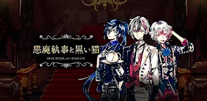 Screenshot 25: Devil Butler With Black Cat | Jepang