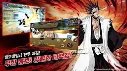 Screenshot 2: BLEACH: Soul Bankai | Coreano