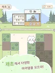Screenshot 17: 먼작귀 포켓