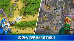 Screenshot 10: 王國保衛戰