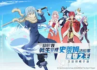 Screenshot 17: 關於我轉生變成史萊姆這檔事：魔物之王 | 東南亞版