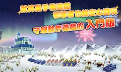 Screenshot 5: スノーワールド【無料簡単マルチラインディフェンスゲーム】