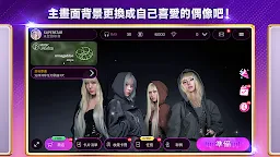 Screenshot 5: 全民天團 (SuperStar SMTOWN) | 日版