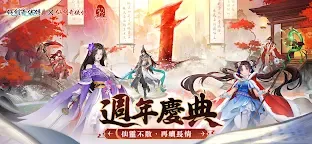 Screenshot 1: 仙劍奇俠傳：新的開始 | 繁中版