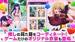 Screenshot 4: 【我推的孩子】Puzzle Star