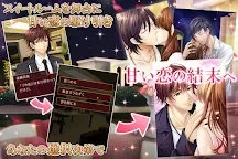 Screenshot 7: 恋愛ホテル～恋愛ゲーム・乙女ゲーム・無料