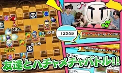 Screenshot 4: 對戰！炸彈人