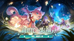Screenshot 1: RO仙境傳説：新世代的誕生 | 東南亞版