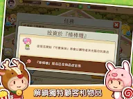 Screenshot 19: 開心商店