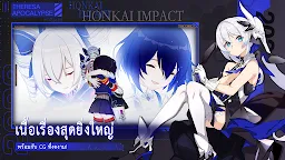 Screenshot 5: Honkai Impact 3rd | เอเชียตะวันออกเฉียงใต้