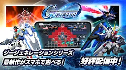 Screenshot 2: SD鋼彈 G世代 永恆｜日版