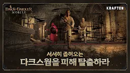 Screenshot 23: 다크앤다커 모바일