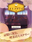 Screenshot 5: 謎解きミステリー 喫茶イエスタデイ2 推理ゲーム×脱出ゲーム