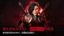 Screenshot 9: Raven2